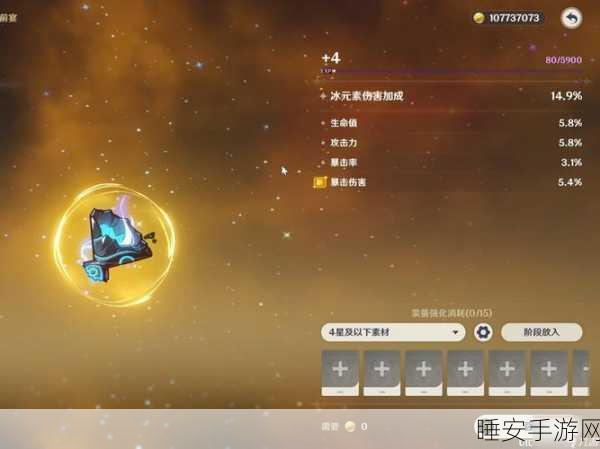 原神海染套副本解锁全攻略,挑战深海秘境,赢取顶级圣遗物!