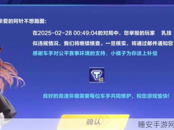 QQ飞车边境赛严打开挂,封号后能否解封成疑