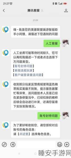 QQ飞车边境赛严打开挂,封号后能否解封成疑