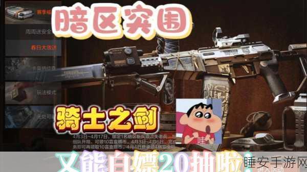 暗区突围跨平台数据互通深度揭秘,iOS与安卓无缝连接全攻略