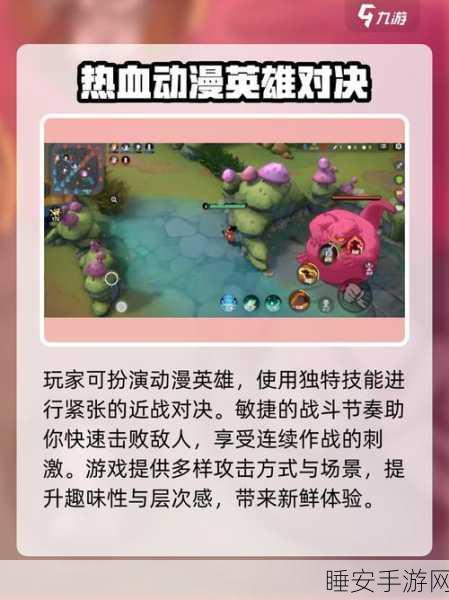 漫画英雄集结!群星大战国际服MOBA手游震撼登场