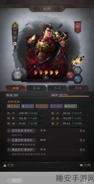 三国志·战略版深度解析，吕布蔡文姬最佳搭档揭秘！