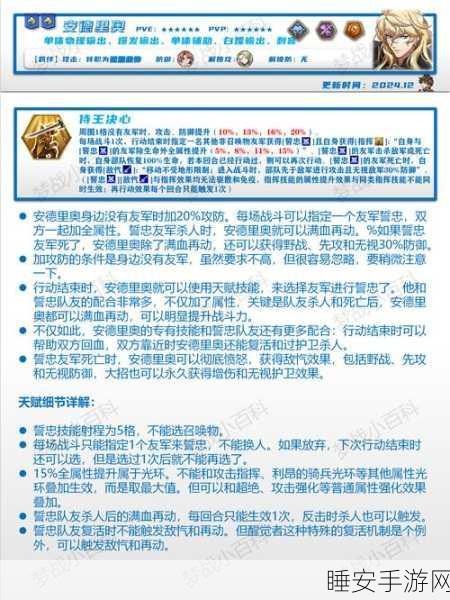梦幻模拟战深度攻略,解锁迷糊学者俏保镖关卡秘籍