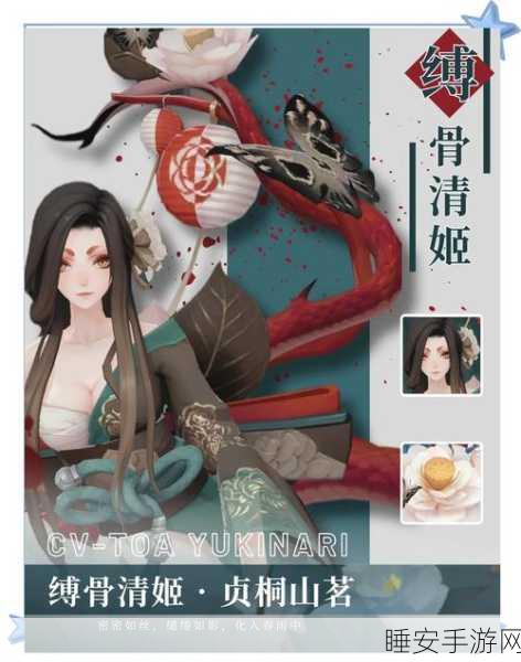 阴阳师,缚骨清姬在PVE中的实战价值与策略解析