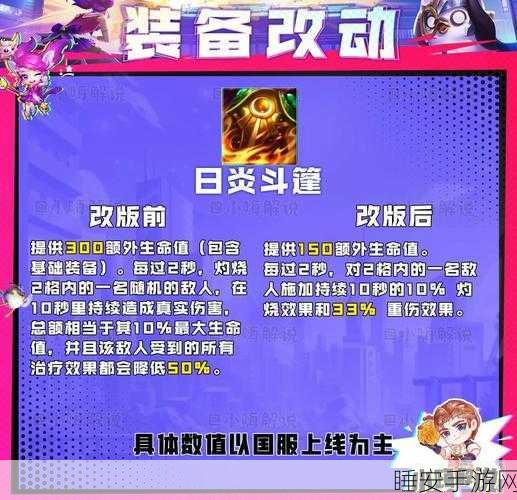 云顶之弈2025,深度解析离子火花装备,揭秘火花能量驾驭策略