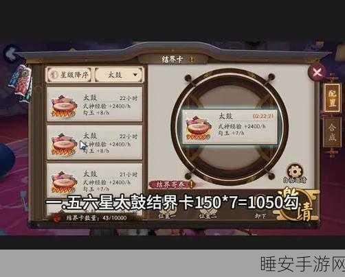 阴阳师五星太鼓收益揭秘,详解每小时勾玉获取量