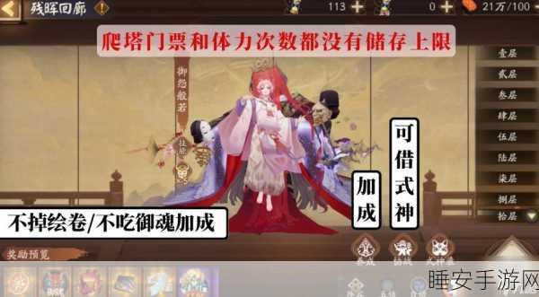 阴阳师手游,75位二星满级神将集结,战斗盛宴即将开启!