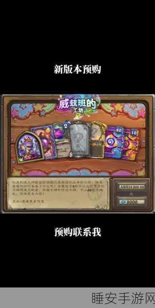 炉石传说新卡揭秘,沉没之城火山术实战强度与策略解析