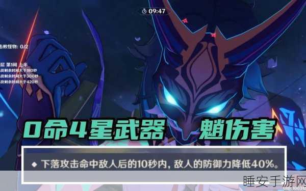 原神魈角色四星武器深度解析与实战攻略