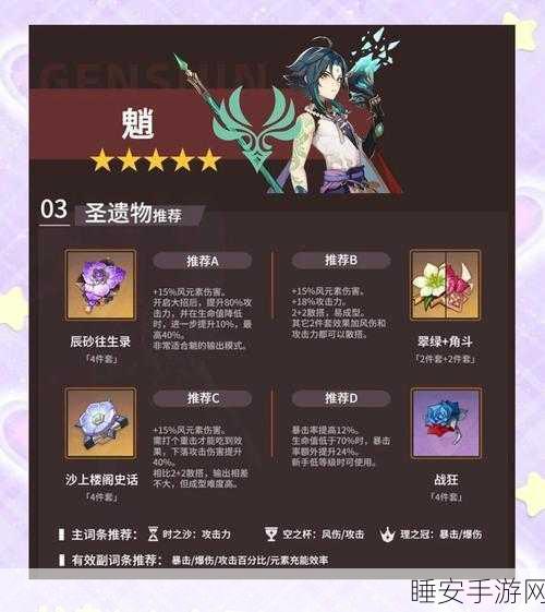原神魈角色四星武器深度解析与实战攻略