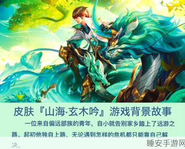 王者荣耀按键皮肤新揭秘,是否只能搭配特定皮肤使用?