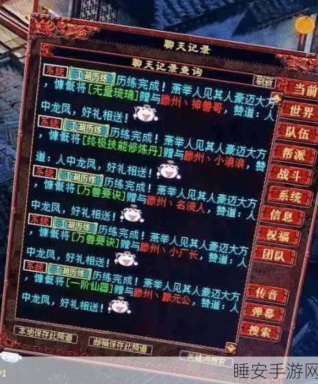 大话西游2七夕节专属任务全揭秘,浪漫情缘,挑战与奖励并存