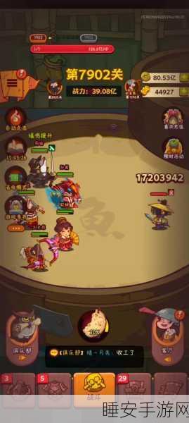 咸鱼之王,8390关攻略秘籍与通关心得分享
