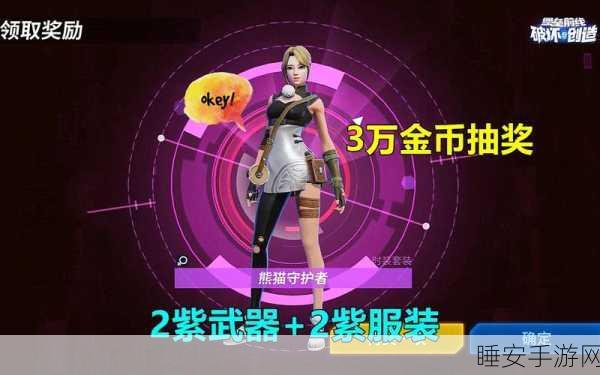 堡垒前线,金币速刷秘籍大公开,助你称霸战场!