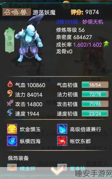 大话西游手游种族转生大变革，江湖争霸再掀新篇章