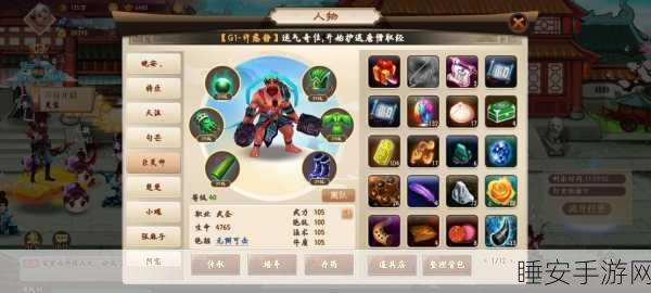 手游神仙道飞卫修炼全攻略，解锁飞卫成长秘籍与竞技细节