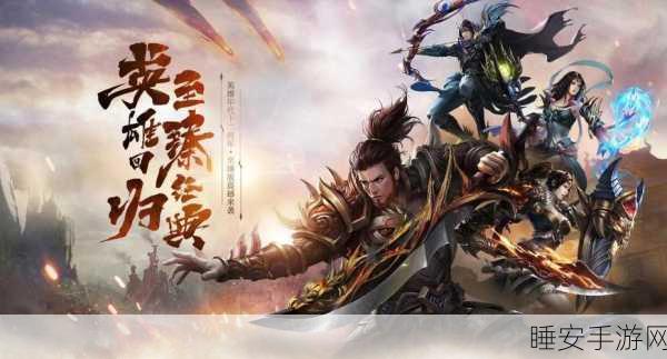 爆炎传奇，顶尖画质重塑经典国战，热血对决一触即发