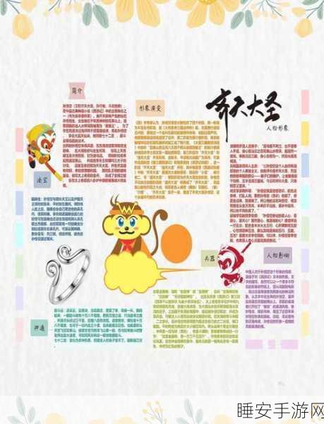 孙悟空形象探秘,从西游记前几回看手游角色设计灵感