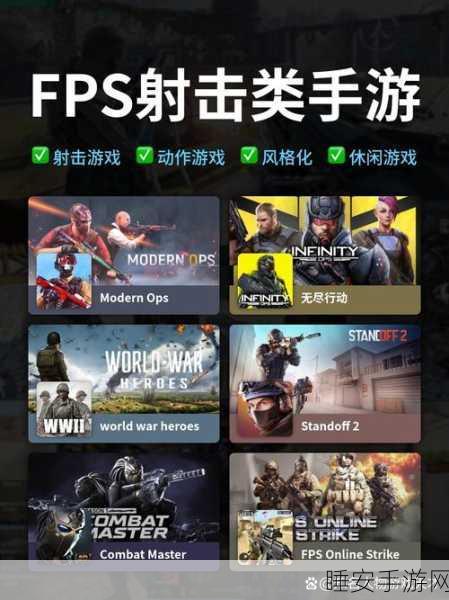 精品休闲射击新体验，英勇战斗游戏深度评测与下载指南