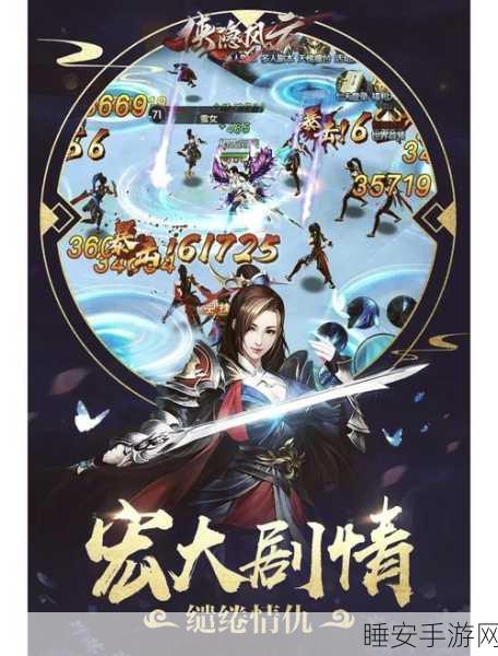 隐仙剑宗,热门修仙手游,探索仙侠世界的奇幻之旅