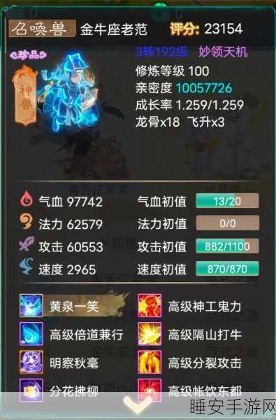 梦幻西游手游新纪元,范式之魂震撼登场,开启大话西游全新冒险