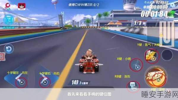 QQ飞车高手进阶,精通CWW喷,驰骋赛道无极限