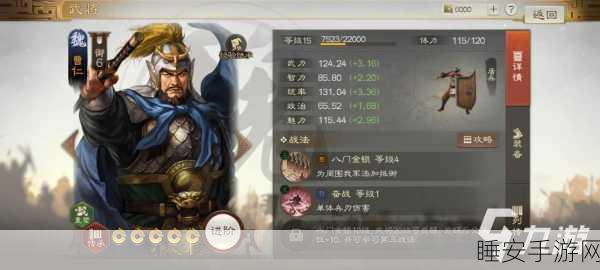 三国志·战棋版巅峰对决，高顺VS曹仁，前排守护神之争！