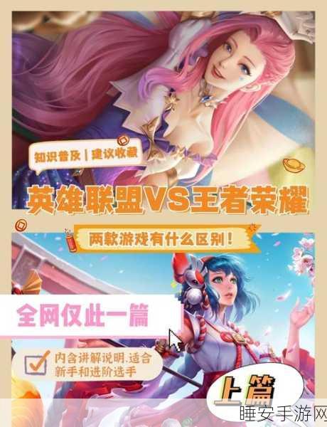 独家揭秘,LOL手游内测资格申请攻略,抢先报名体验通道全解析