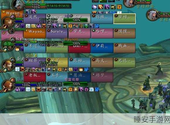 揭秘魔兽世界，团队框架如何巧妙变身小队框架？