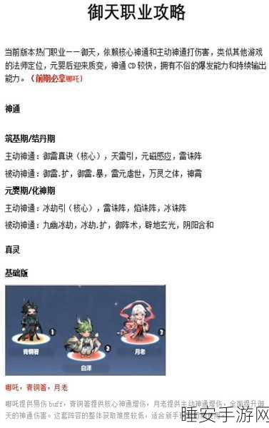 大主宰新手速成秘籍，解锁高效升级新路径