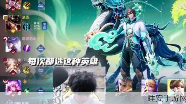 王者荣耀孤影闪耀KPL,细节揭秘,与职业选手共铸荣耀巅峰