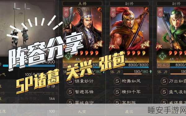 三国志战略版顶尖战术揭秘，关兴张苞黄金搭档深度剖析与实战应用