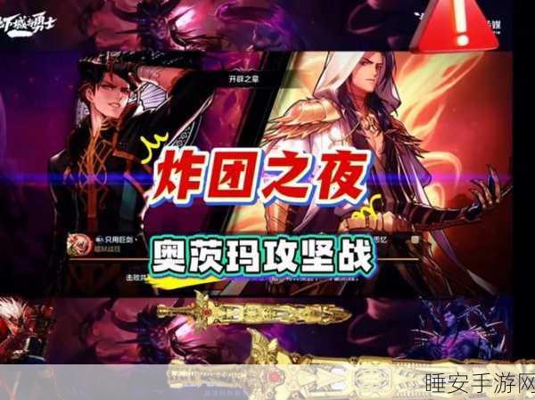 DNF手游，深入恶梦的无尽挑战，全新赛事燃爆登场