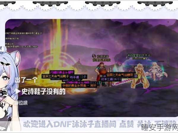 DNF手游,深入恶梦的无尽挑战,全新赛事燃爆登场