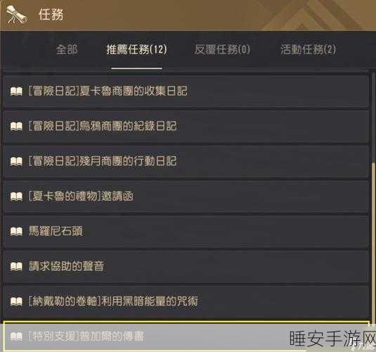 手游攻略大揭秘,黑色沙漠手游装备强化全攻略