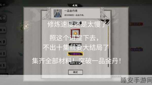 鬼谷八荒深度解析,一品金丹,修仙路上的必经之路?