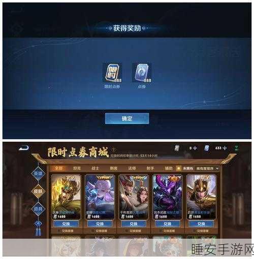 王者荣耀点券赠送秘籍,解锁游戏乐趣传递新姿势!