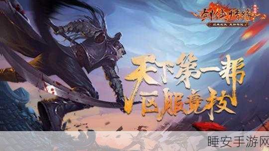 天下第一剑客传正式测试下载安装_展现极致冷兵器之美的动作竞技手游