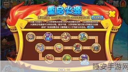 洛克王国火源重生,农作物系统革新与玩法深度探索