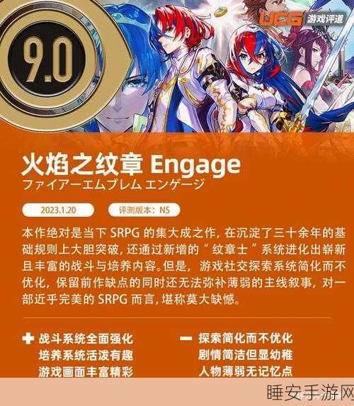 火焰纹章Engage深度解析,锻造系统五大顶尖武器推荐