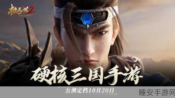 极无双2活动预告限时活动-庆诞贺礼
