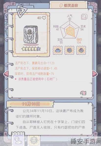 手游攻略，揭秘最强蜗牛顶级装备选择策略，助你称霸蜗牛世界！