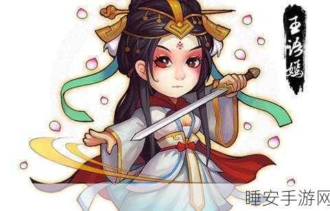 东方不败手游宝石副本全攻略,解锁无限宝石的秘密通道