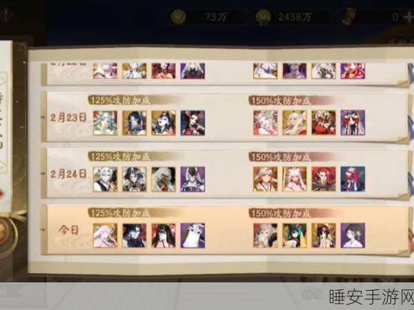 阴阳师全新挑战等级上线，战斗之路全面升级！