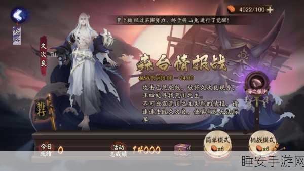 阴阳师,揭秘海之银沙的珍稀获取途径与强大作用