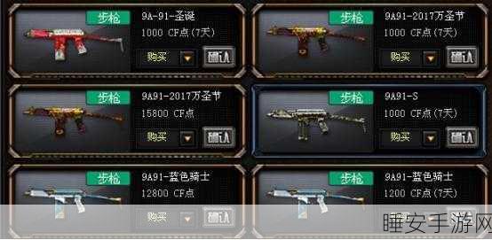 CF手游牡丹精灵枪械揭秘,发射次数与获取攻略大公开