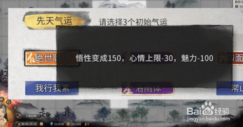 鬼谷八荒先天气运加点攻略，打造最强修仙之路