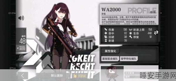 少女前线枪战盛宴，WA2000与李恩菲尔德，双枪争霸谁主沉浮