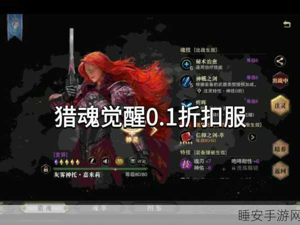 猎魂觉醒,揭秘最受欢迎版本,玩家热情高涨背后的秘密