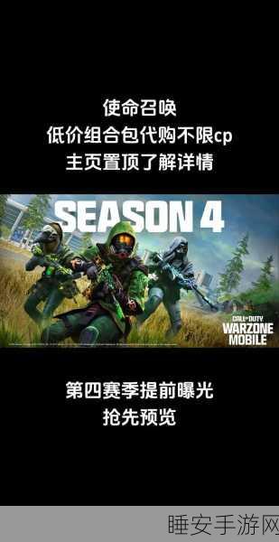 使命召唤OL，激战赛场，荣耀之路全面解锁
